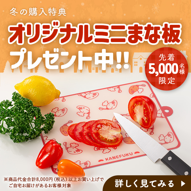 オリジナルまな板プレゼント！