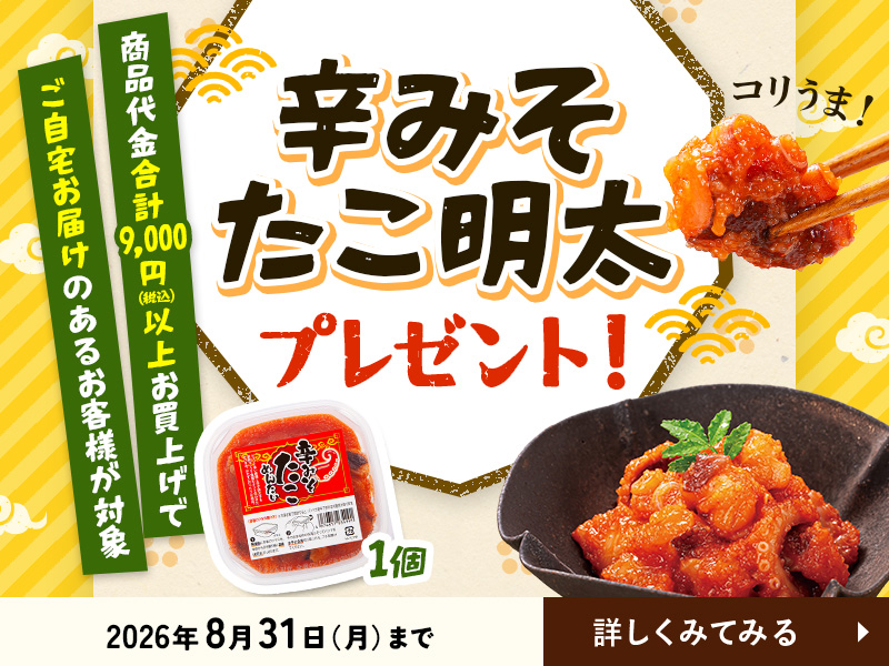 辛みそたこ明太