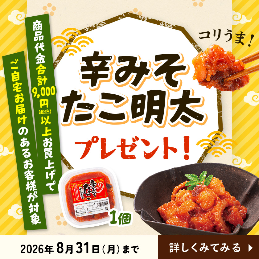 辛みそたこ明太