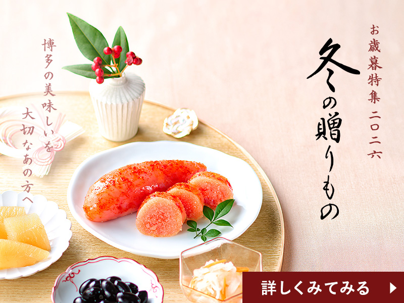 お歳暮ギフト