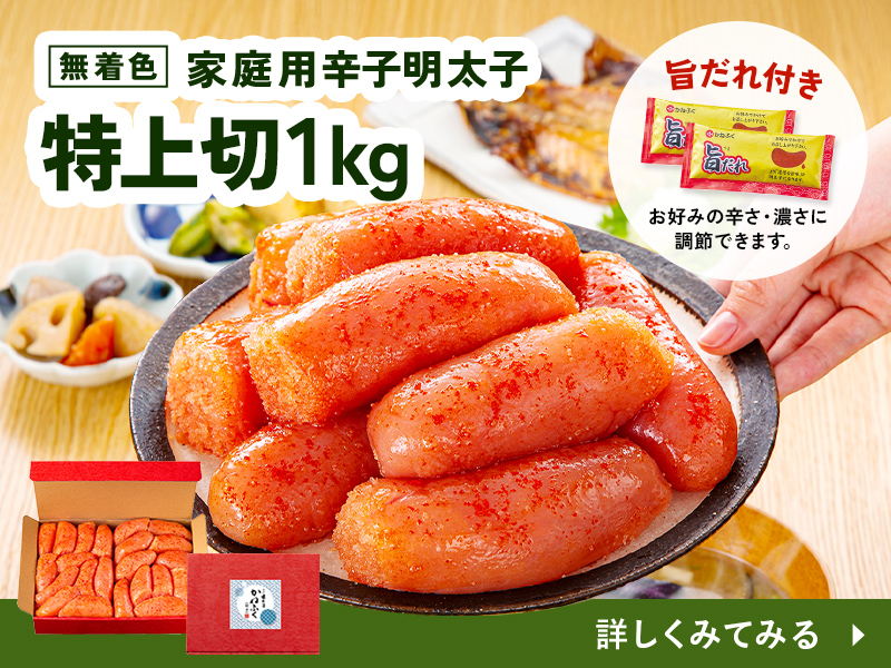 特上切1kg