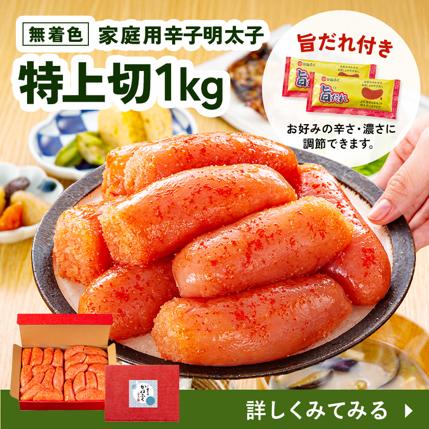 特上切1kg