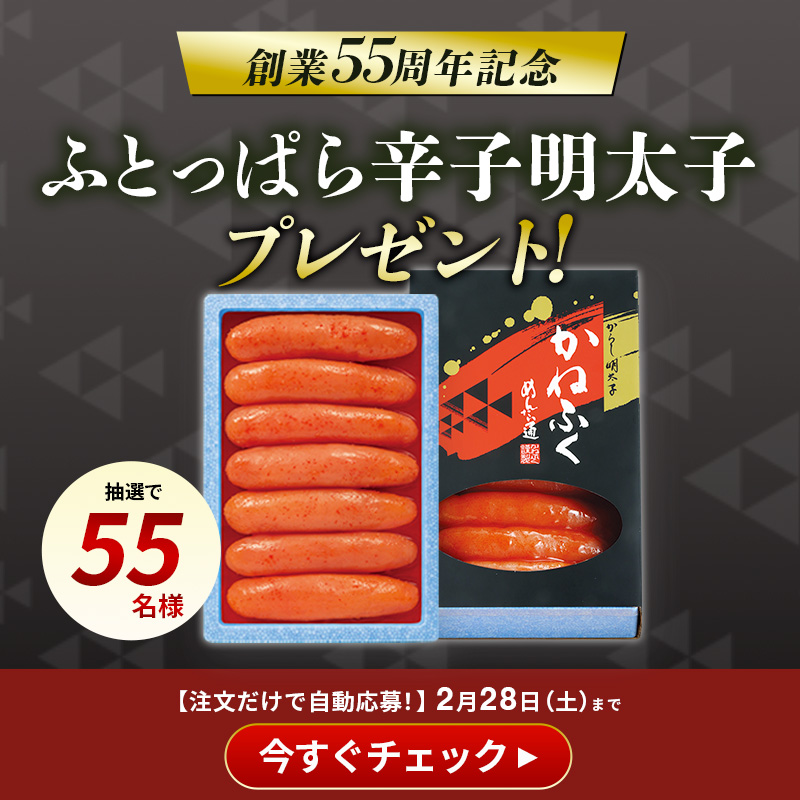 ふとっぱらプレゼント