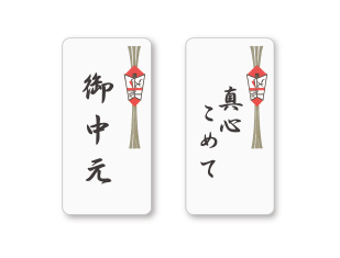 のし
