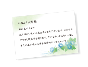 メッセージカード