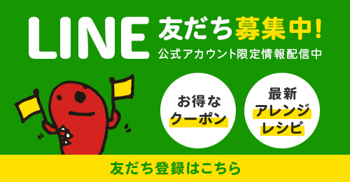 LINE公式アカウント限定情報配信中