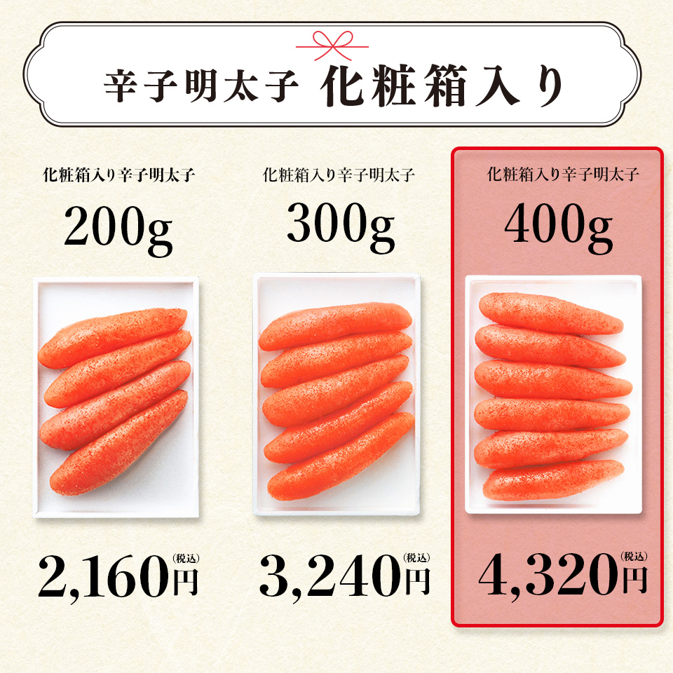 無着色 化粧箱入り辛子明太子 500g めんたい通 かねふくの