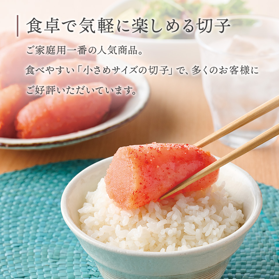 ［無着色］辛子明太子 徳用(切子) 300g×3個セット