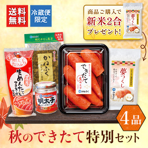 全商品一覧 かねふく公式通販サイト 明太子を博多から直送 全商品一覧 かねふく公式通販サイト 明太子を博多から直送