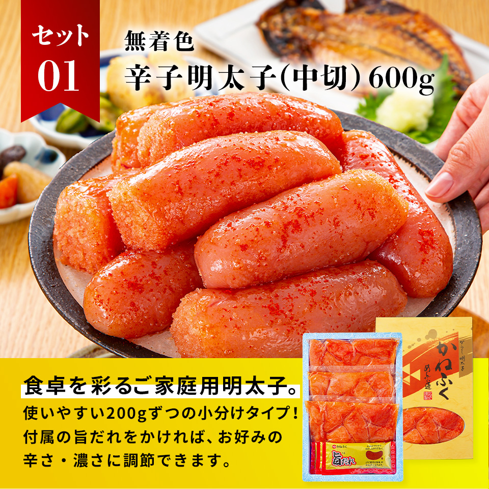 【ポイント5倍】かねふく55周年 創業祭セット 計5品