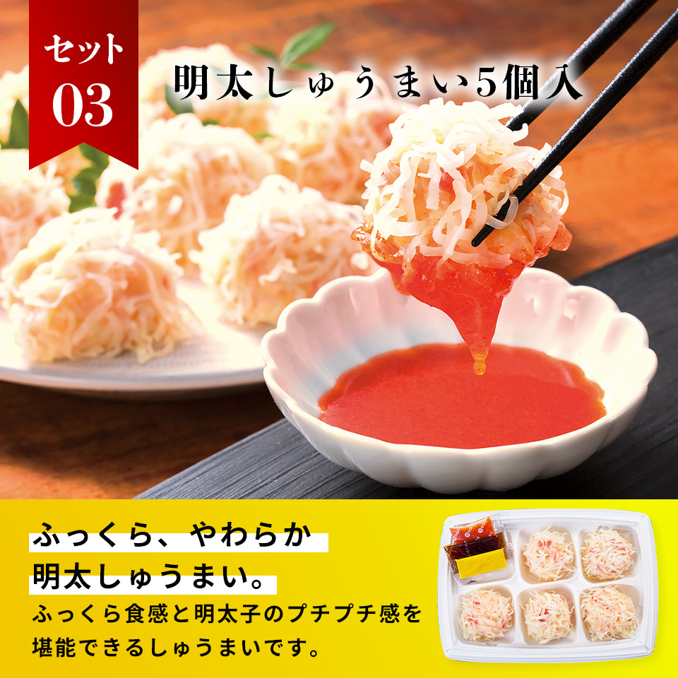 【ポイント5倍】かねふく55周年 創業祭セット 計5品