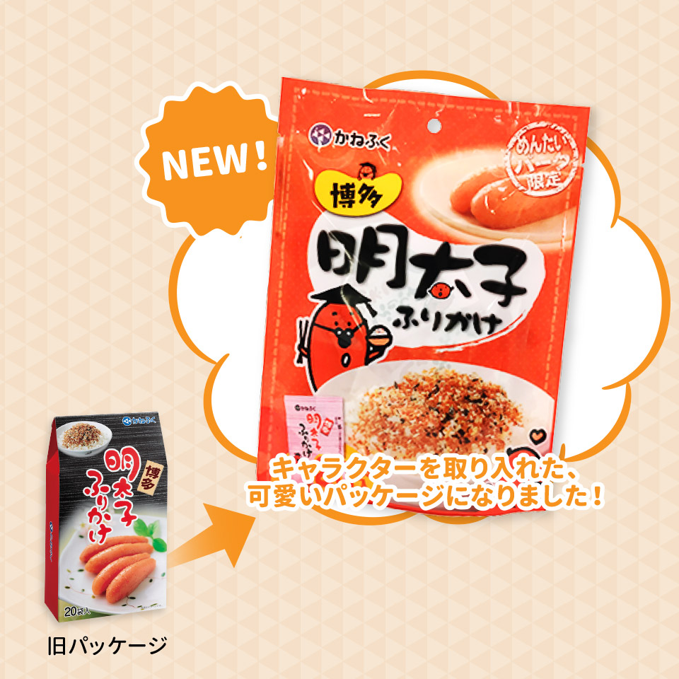 明太子ふりかけ めんたい通 かねふくのオンラインショップ