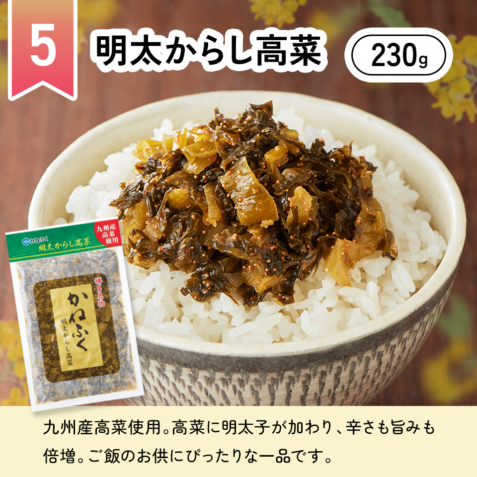 ［期間限定］春の行楽セット5品