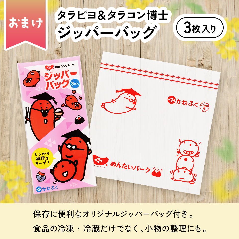 ［期間限定］春の行楽セット5品