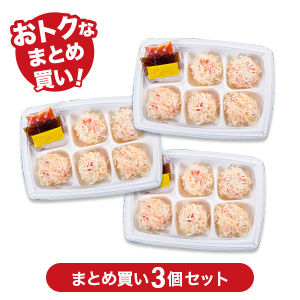 明太しゅうまい5個入り〈特製明太たれ付き〉×3個セット