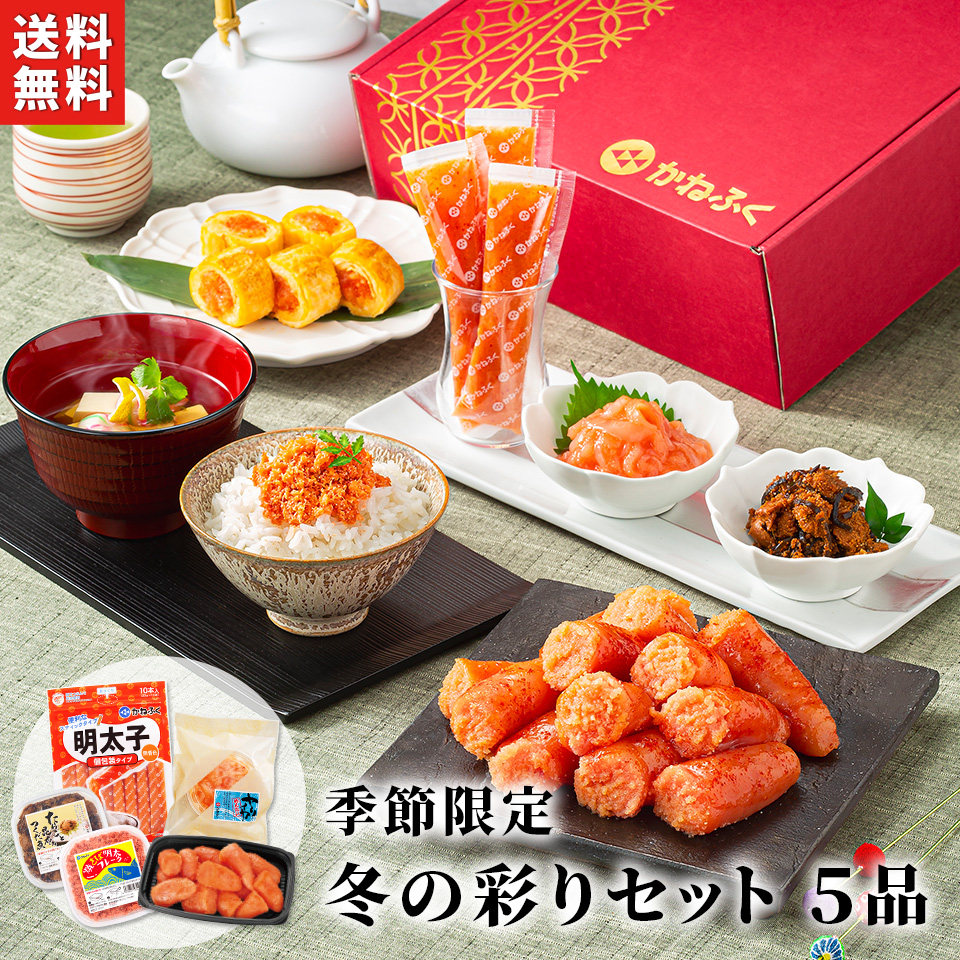 ギフトセット 歳暮特撰たより