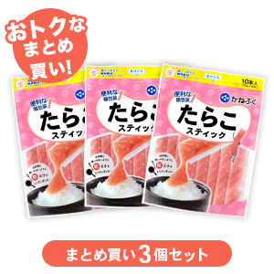 <無着色>たらこスティック900g(30g×10本×3個セット)