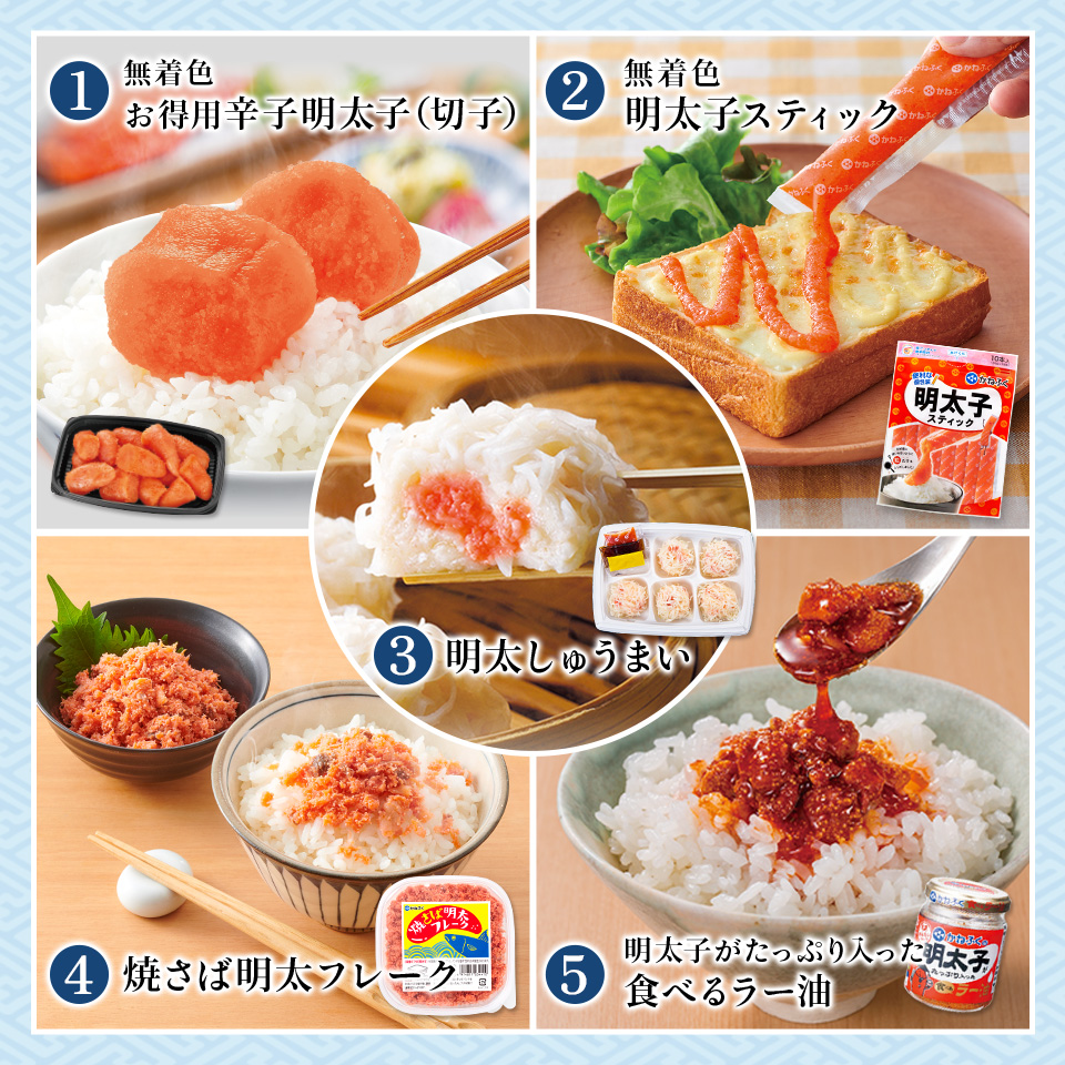 ［季節限定］夏の彩りセット
