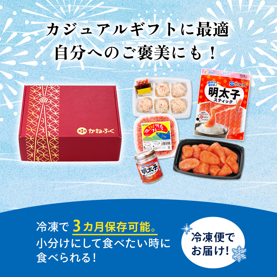 ［季節限定］夏の彩りセット