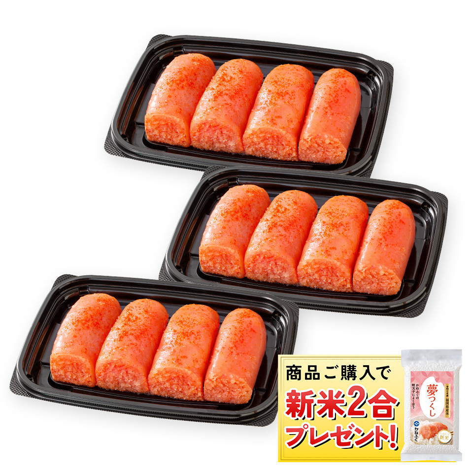 ［無着色］辛子明太子 (上切) 180g×3個セット