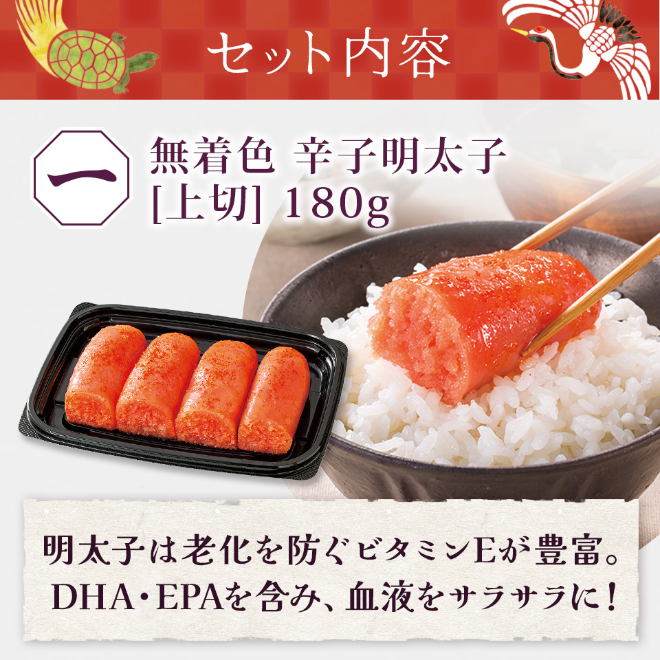敬老の日セット4品