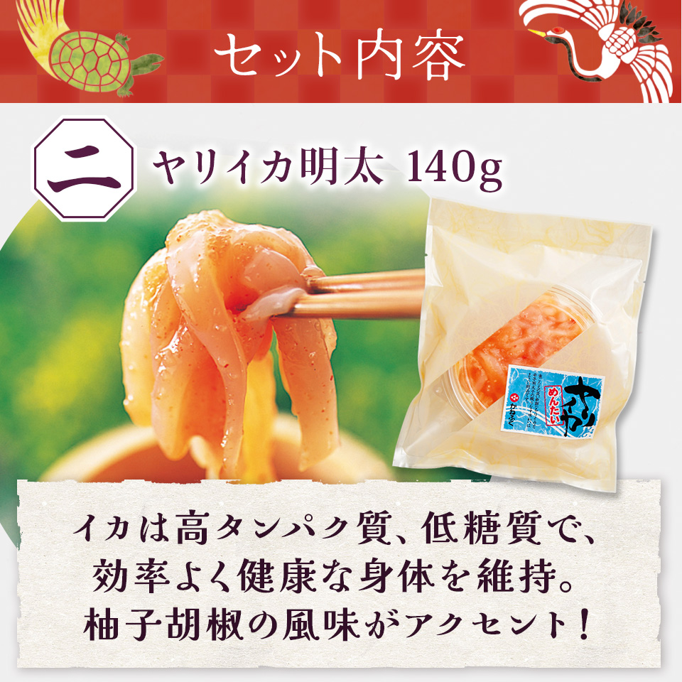 敬老の日セット4品