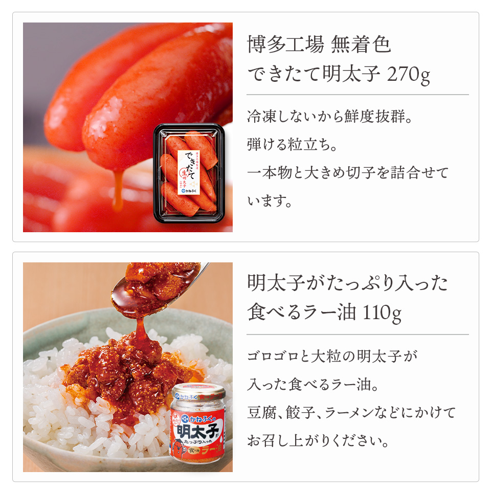 できたて”生”明太子 詰め合わせセット