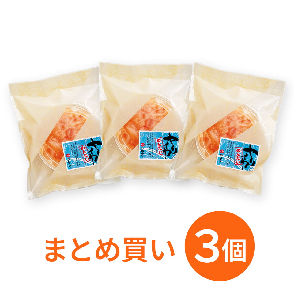 ヤリイカ明太×3個セット