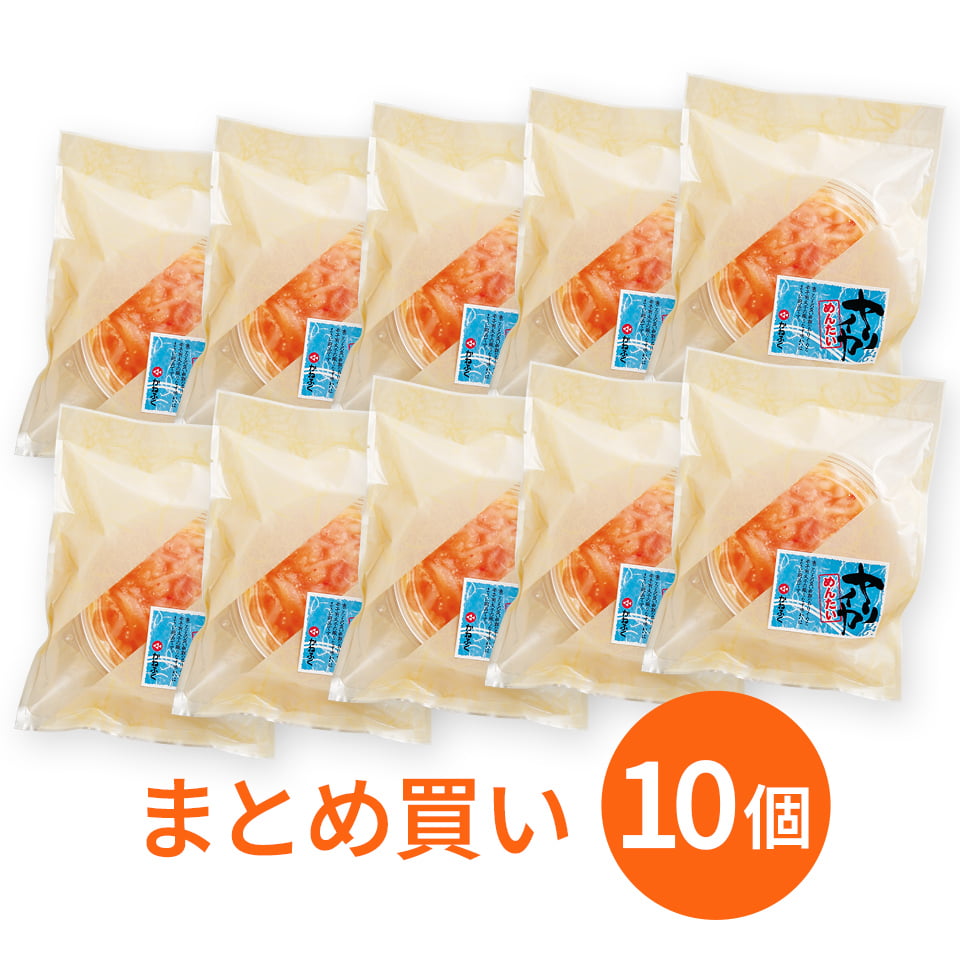 ヤリイカ明太×10個セット