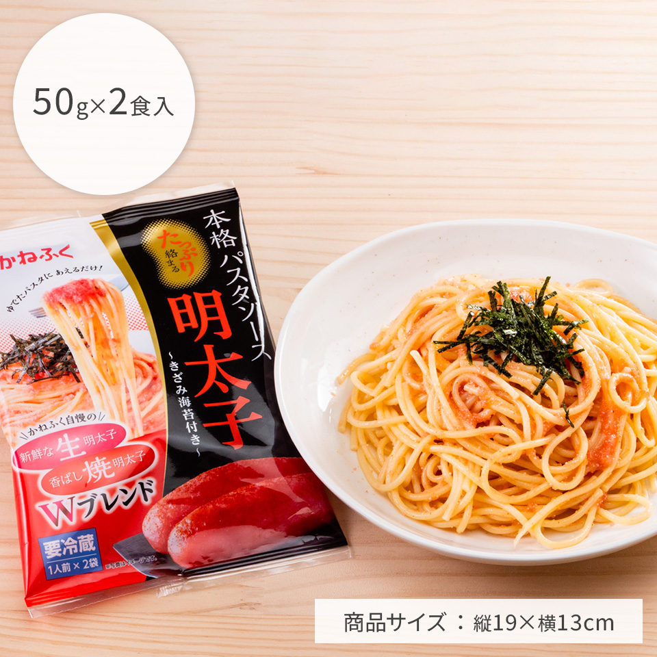 本格パスタソースたっぷり絡まる明太子
