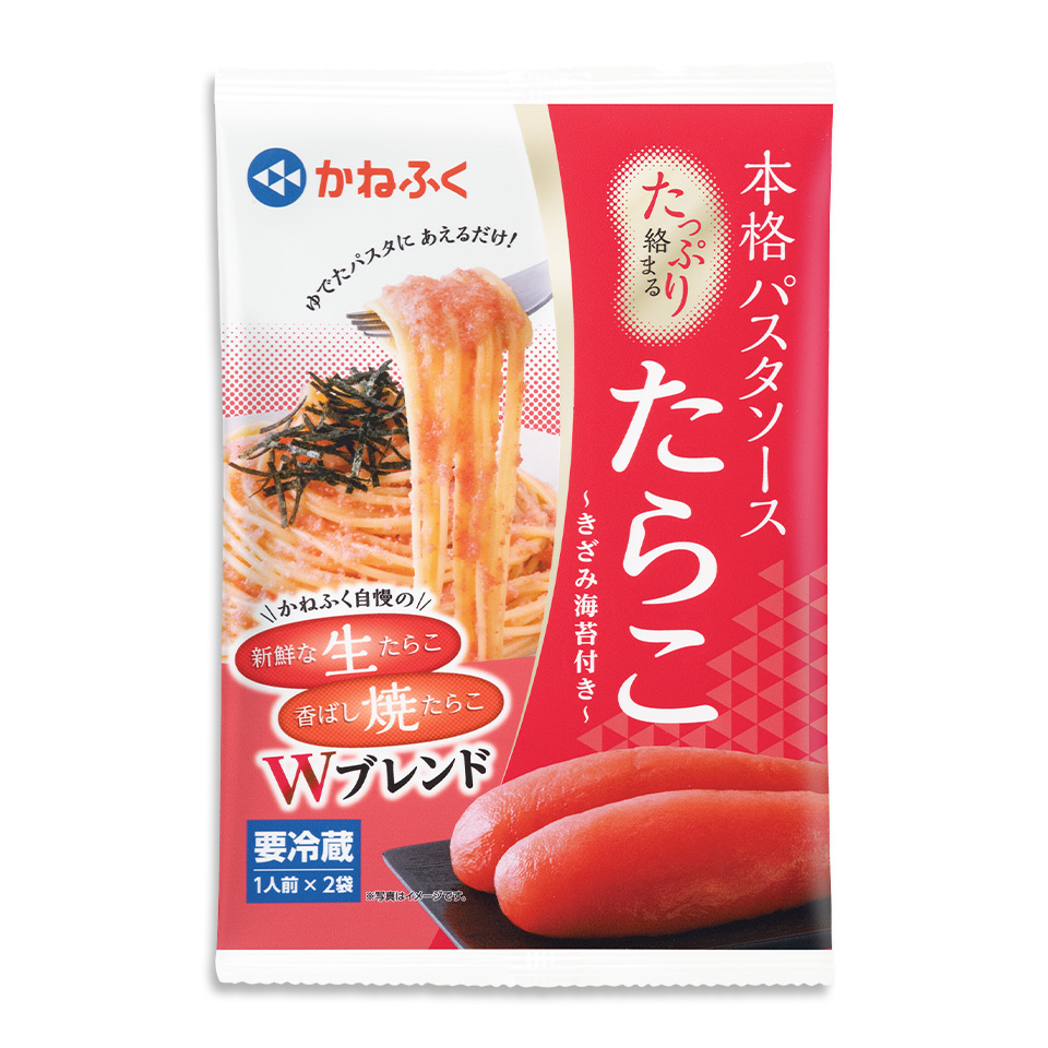 辛くない 本格パスタソースたっぷり絡まるたらこ