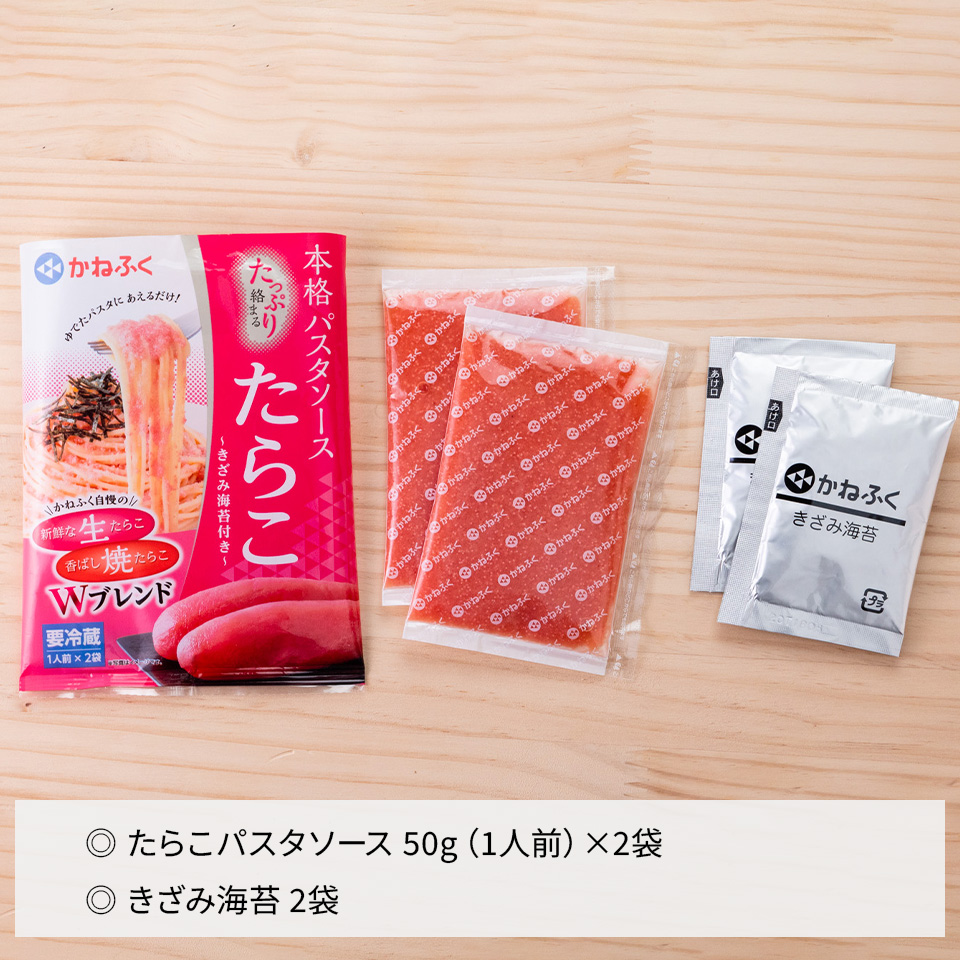 辛くない 本格パスタソースたっぷり絡まるたらこ