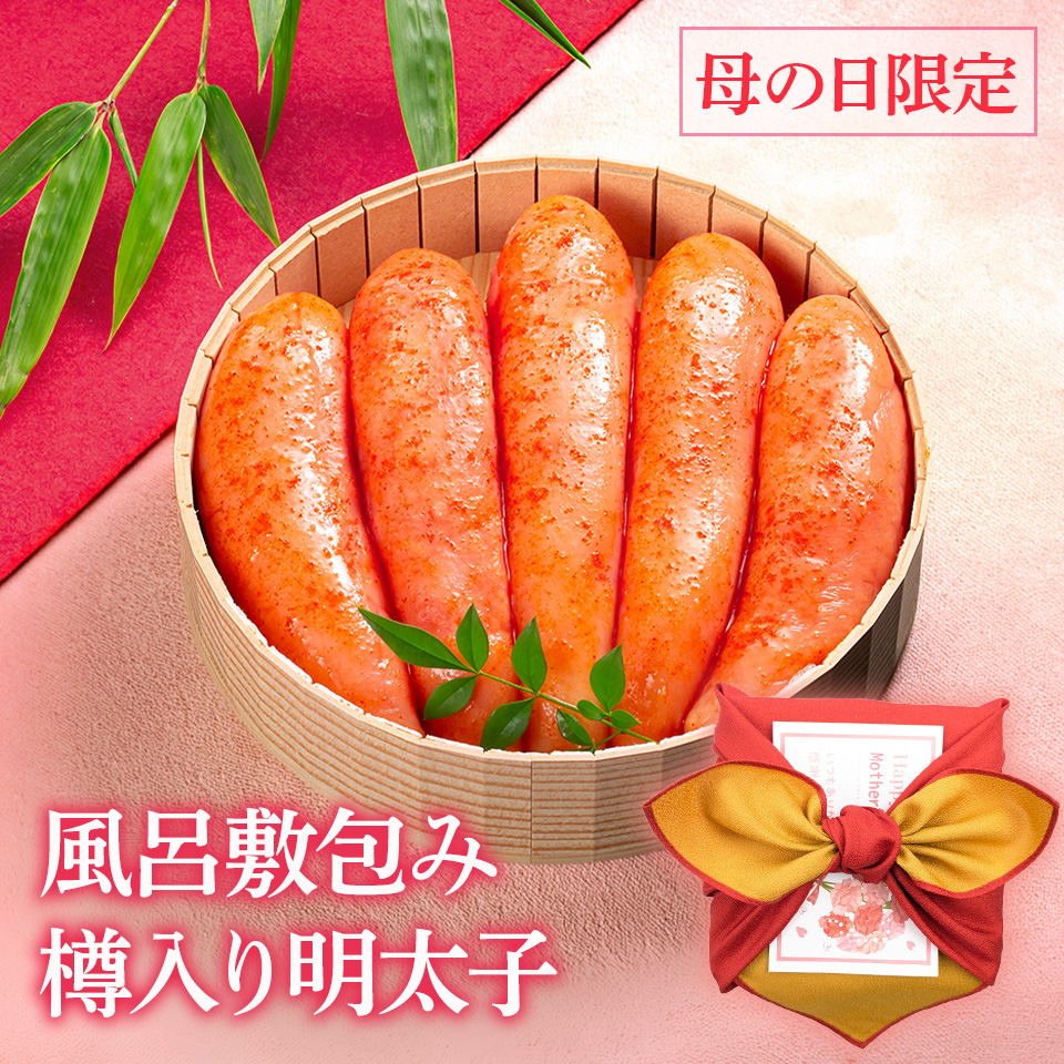 風呂敷包み樽入り明太子 340g