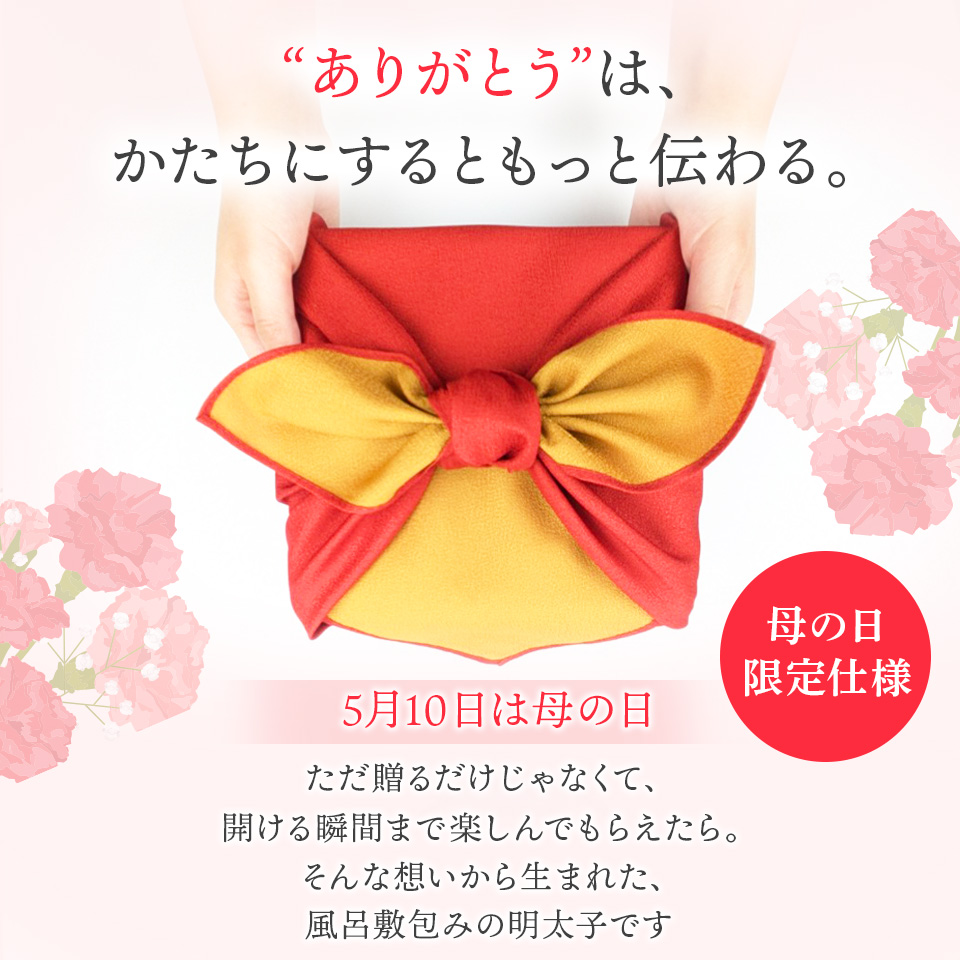 風呂敷包み樽入り明太子 340g