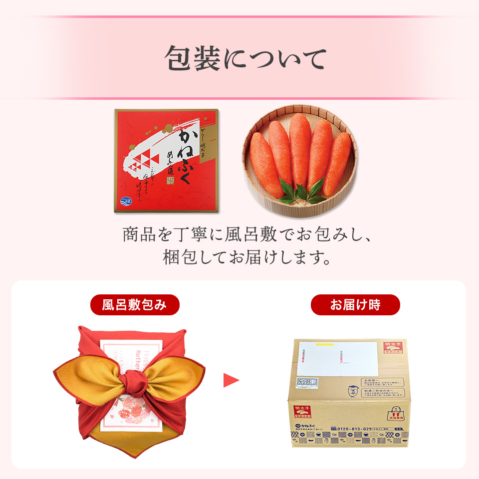 風呂敷包み樽入り明太子 340g