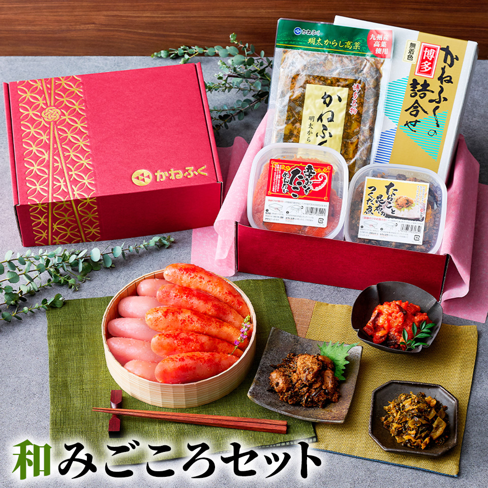 ギフトセット 和みごころ
