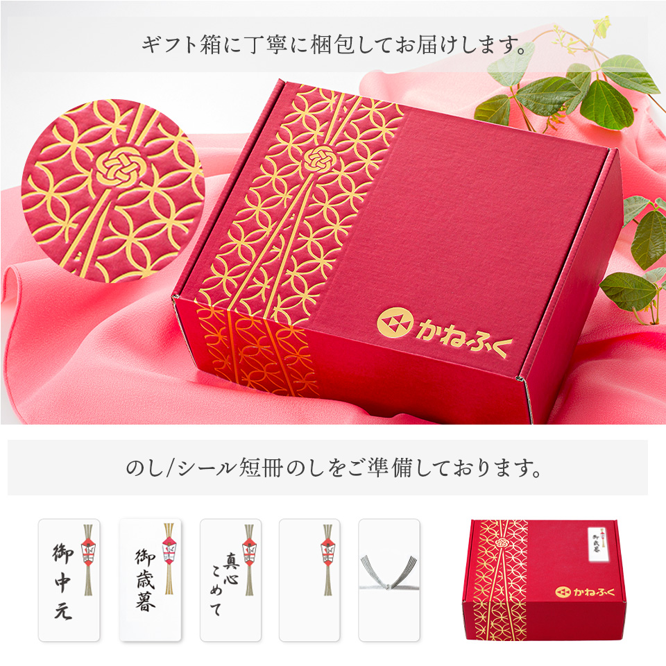 ギフトセット 和みごころ
