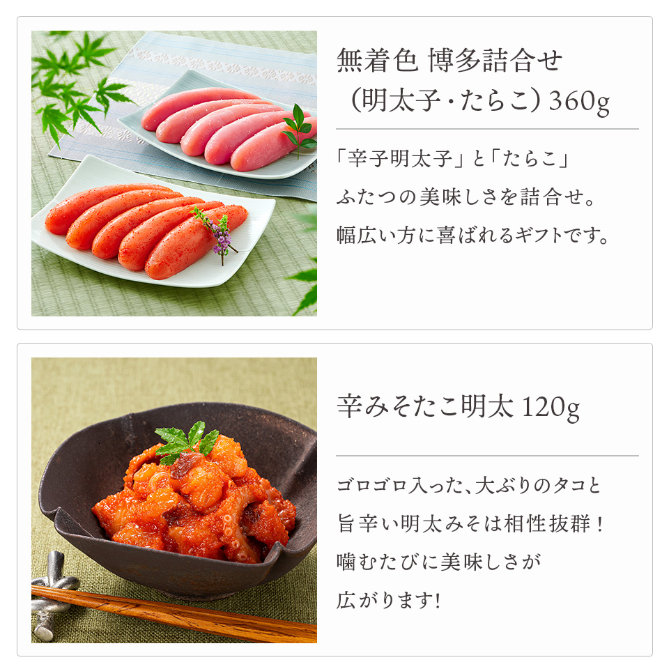 ギフトセット 和みごころ