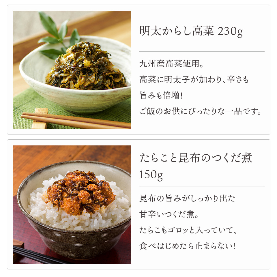 ギフトセット 和みごころ