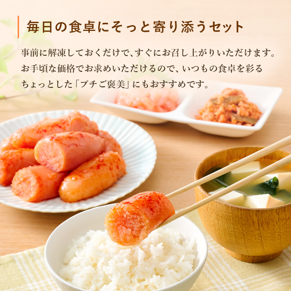 【おまけ付き】味めぐりセット