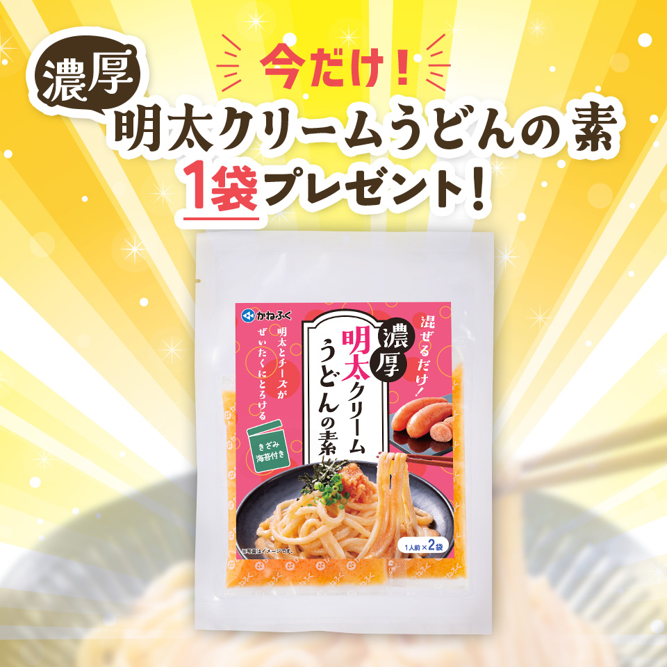【おまけ付き】味めぐりセット