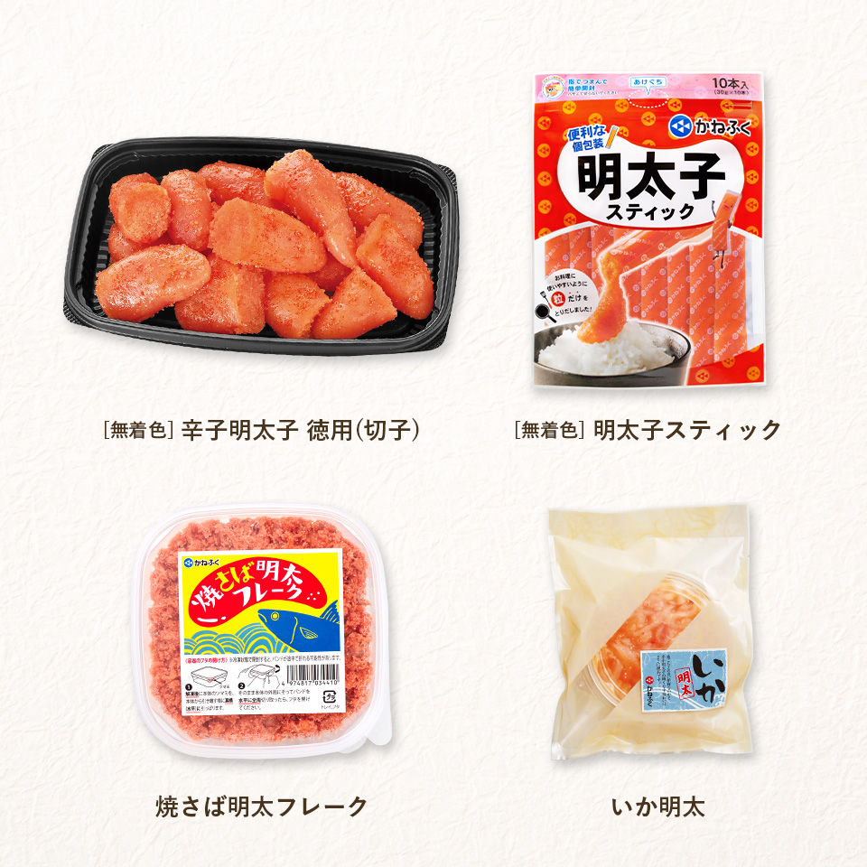 【おまけ付き】味めぐりセット