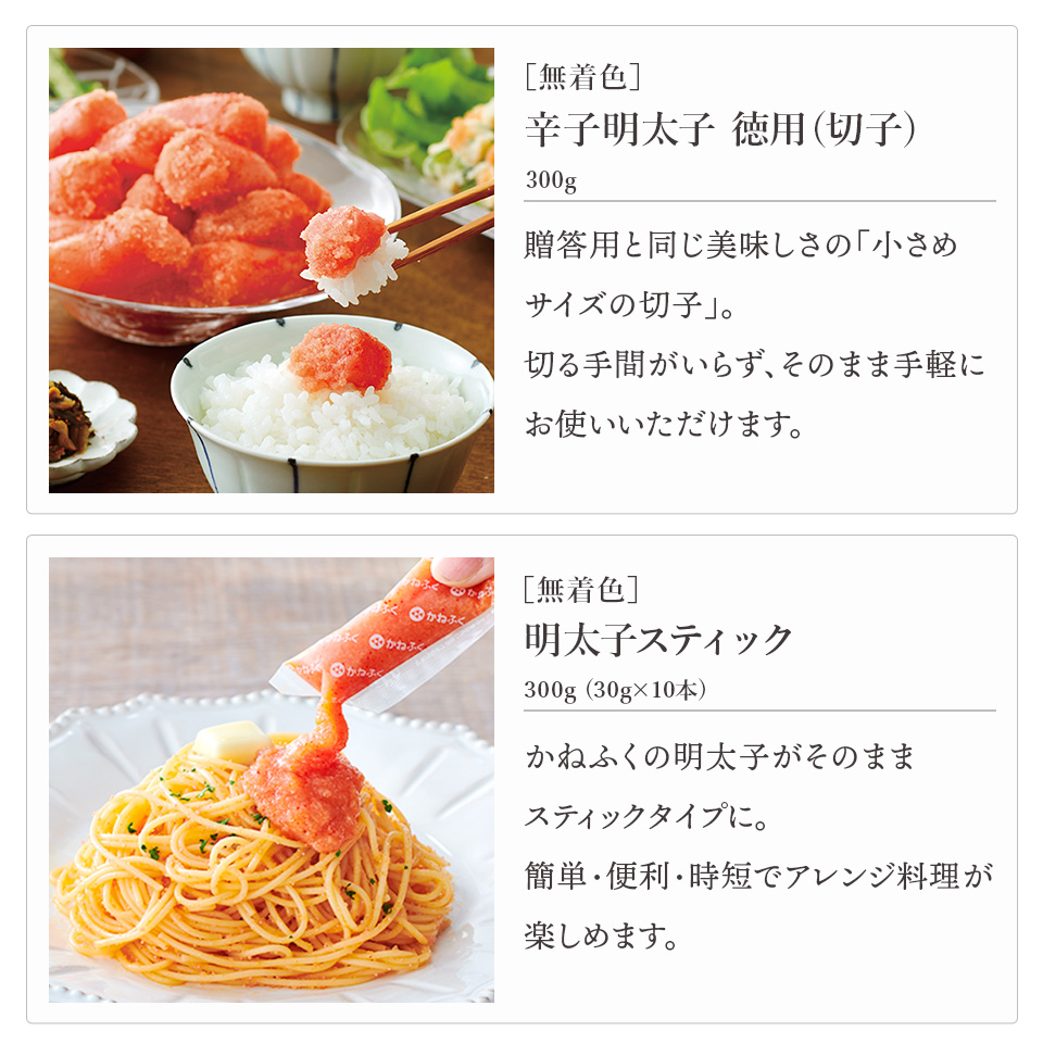 【おまけ付き】味めぐりセット