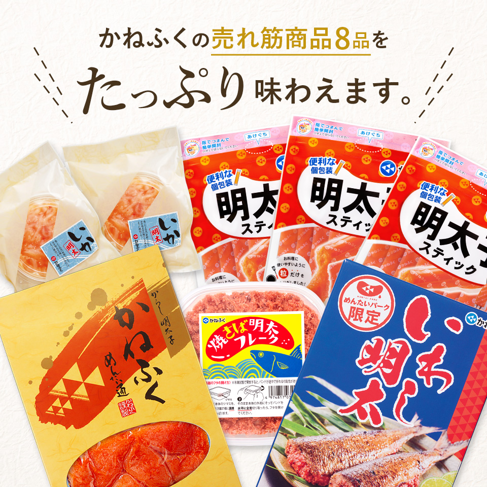 【おまけ付き】味わいづくしセット