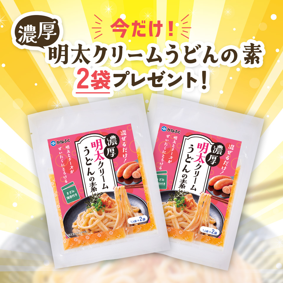 【おまけ付き】味わいづくしセット