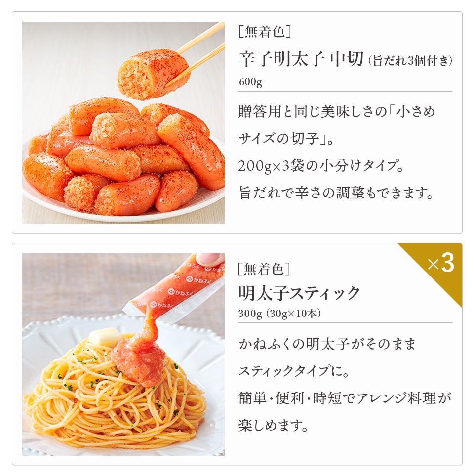 【おまけ付き】味わいづくしセット