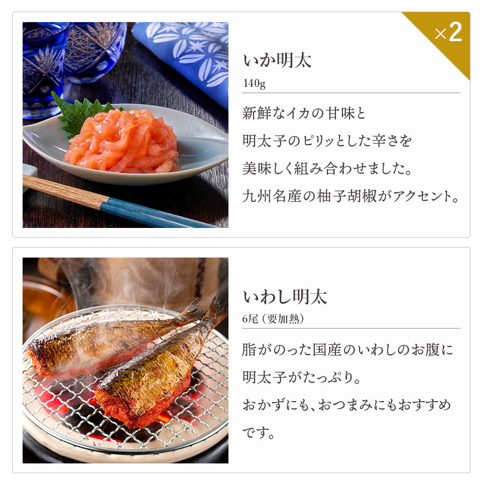 【おまけ付き】味わいづくしセット