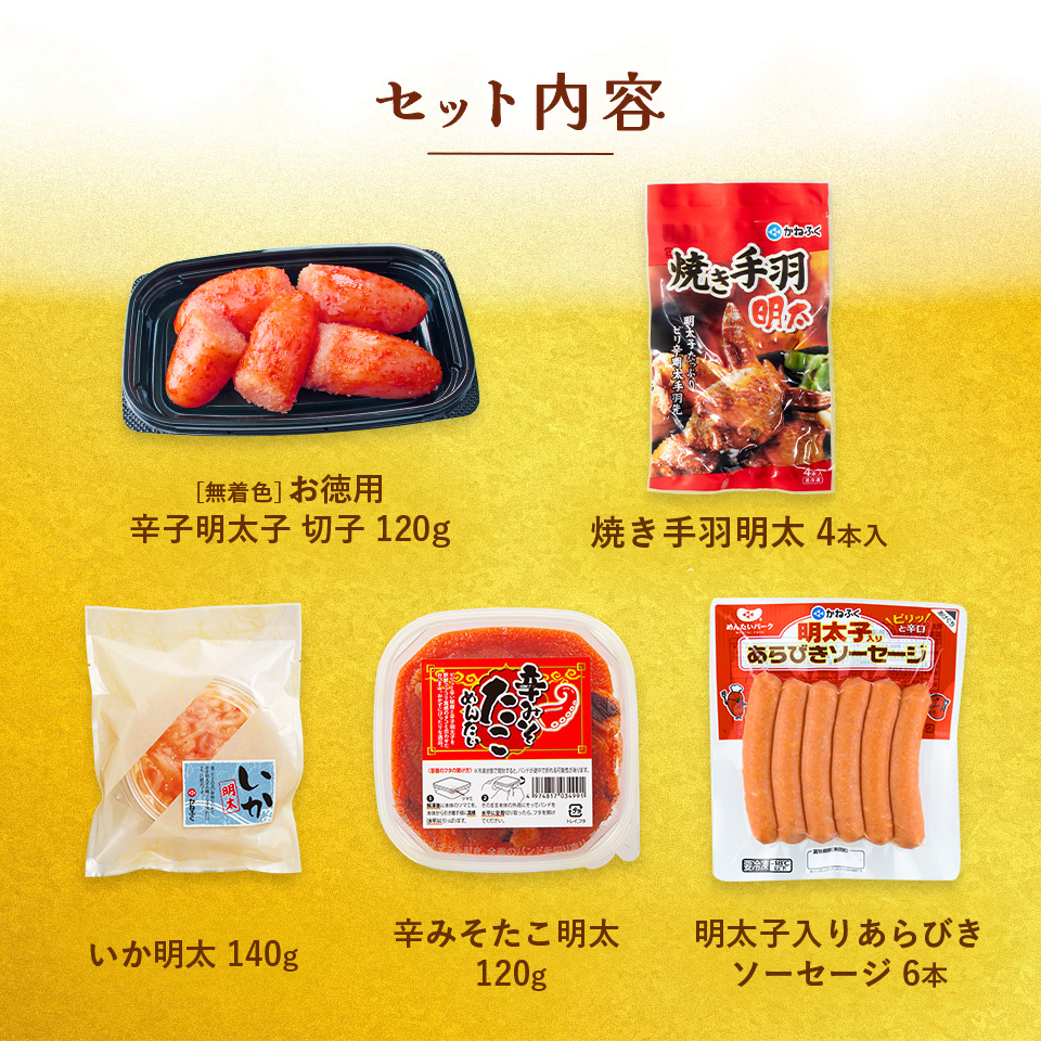 【おまけ付き】お酒に合う晩酌おつまみセット