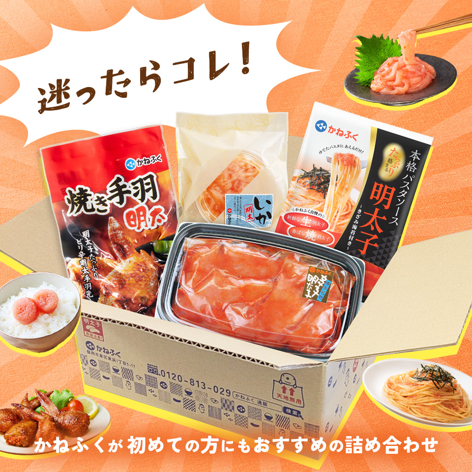 【おまけ付き】売れ筋人気4品　厳選セット