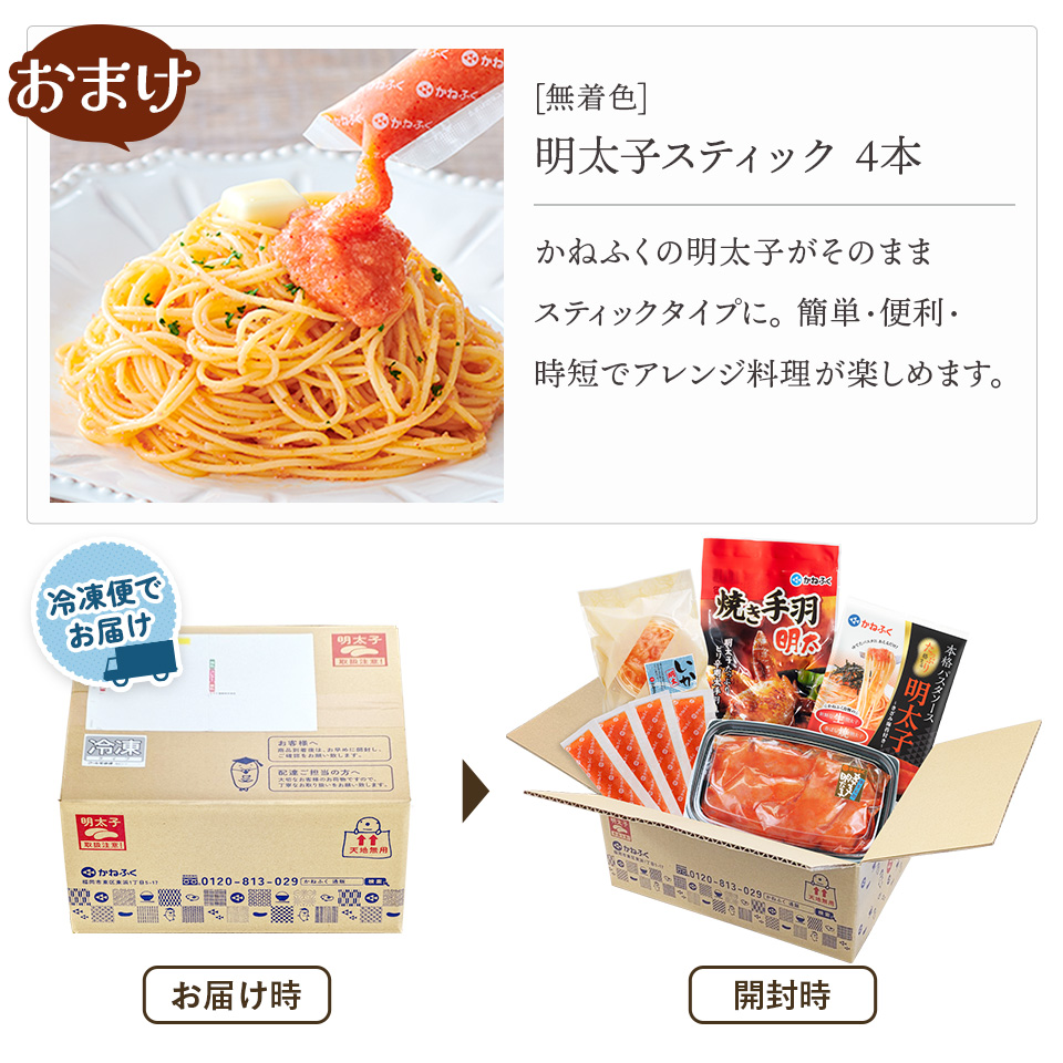 【おまけ付き】売れ筋人気4品　厳選セット